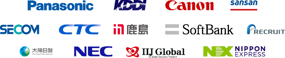 採用企業一覧